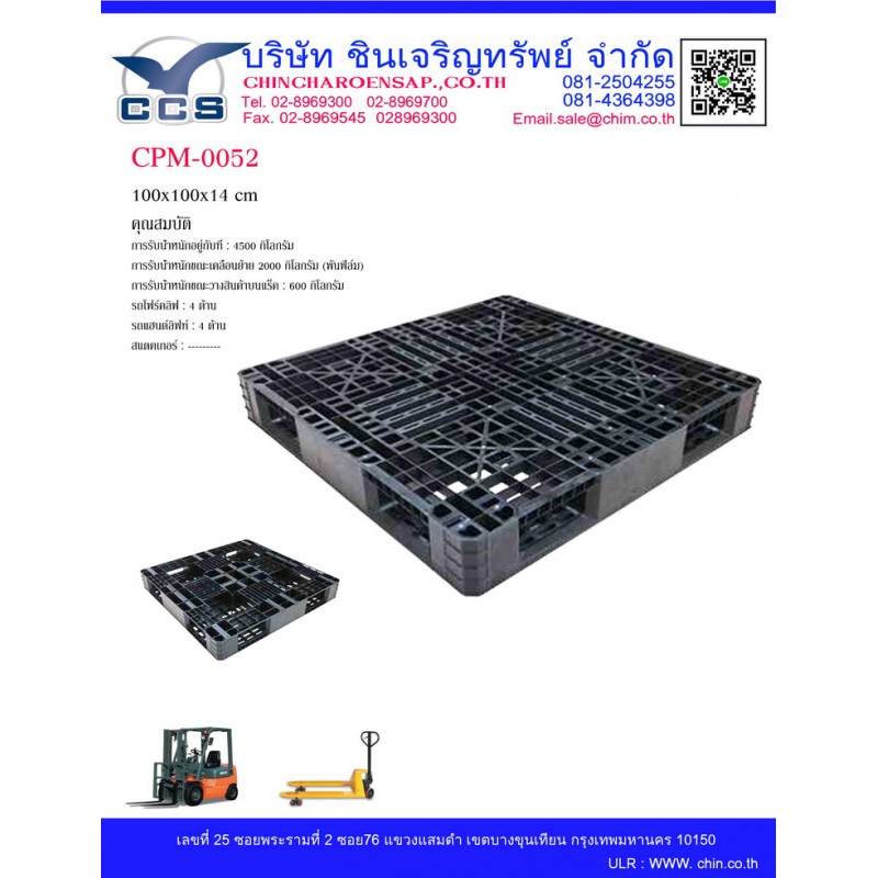 CPM-0052   Pallets size: 100*100*14 cm.